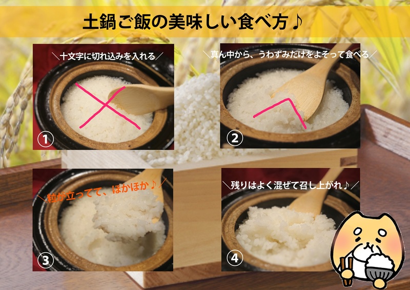 土鍋ご飯美味しい食べ方ブログ用出力用.jpg